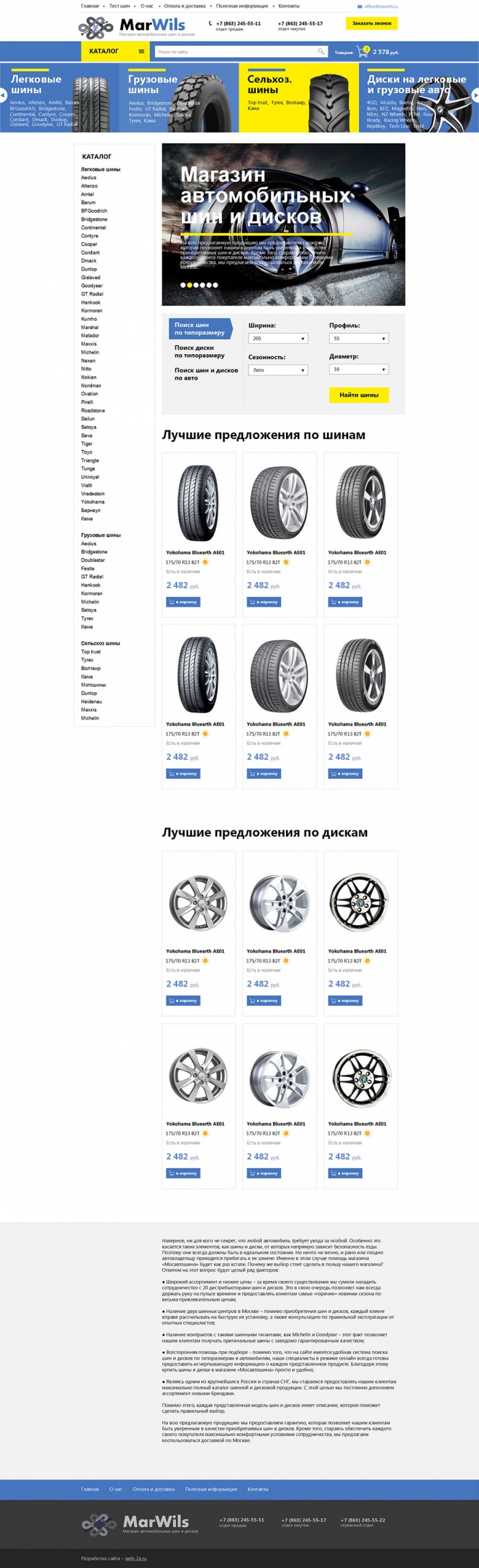 Фото Магазин автомобильных шин и дисков