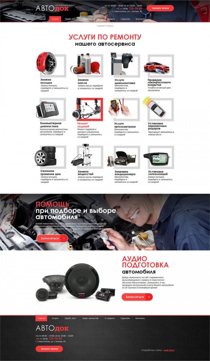 Фото Автосервис