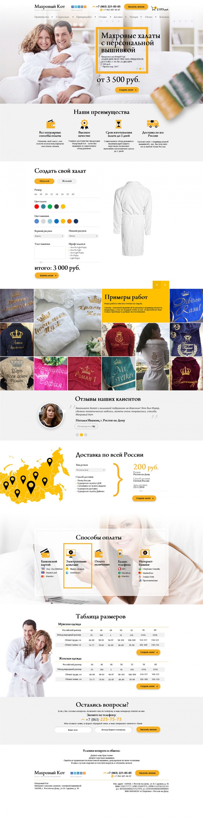 Фото Халаты с персональной вышивкой