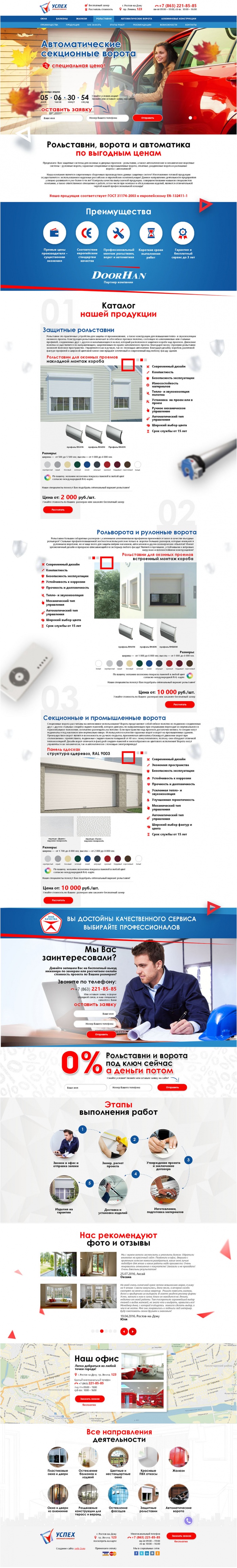 Фото Рольставни и ворота