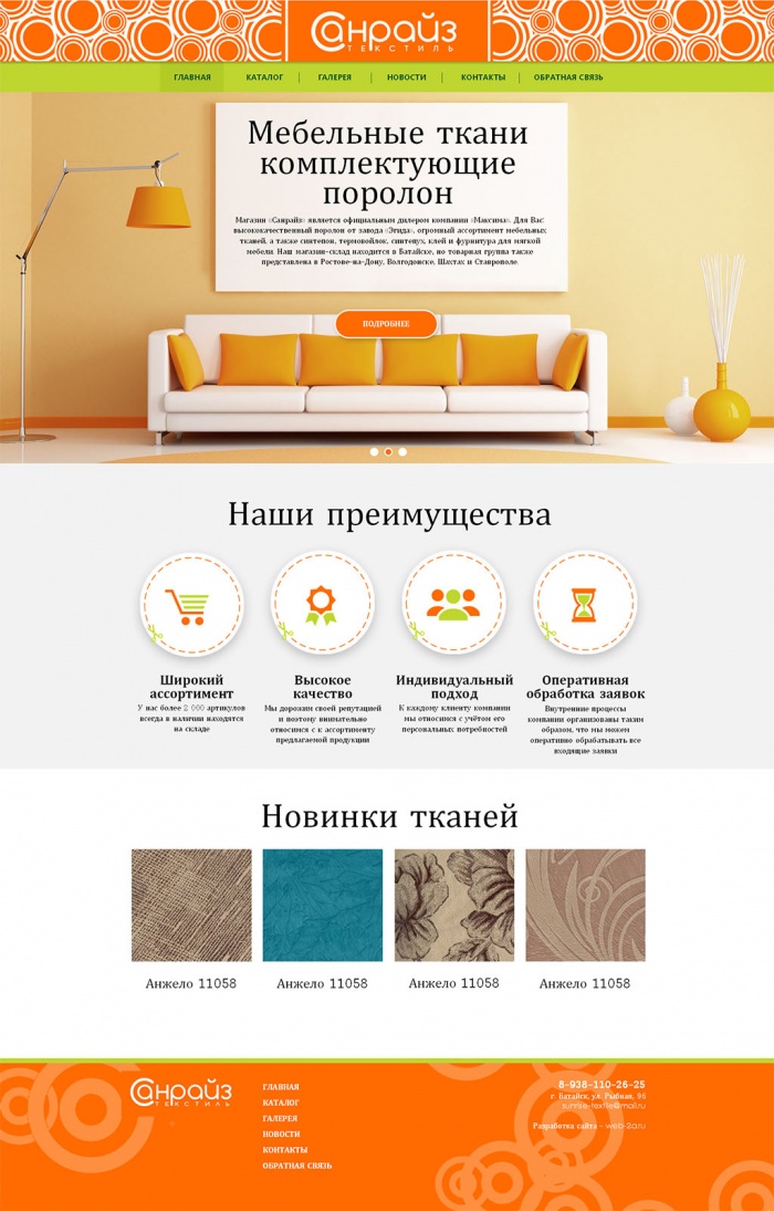 Фото Мебельные ткани