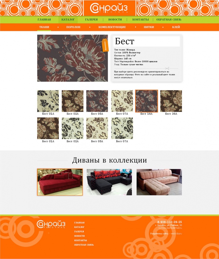 Фото Мебельные ткани