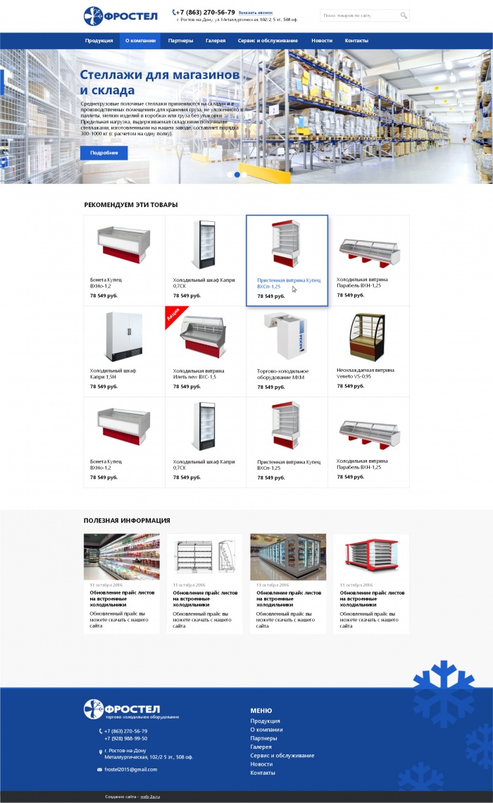Фото Торгово-холодильное оборудование