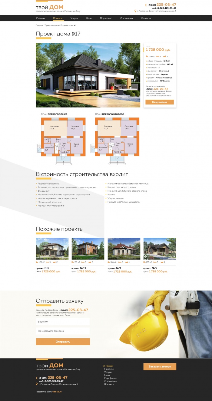 Фото Строительство домов