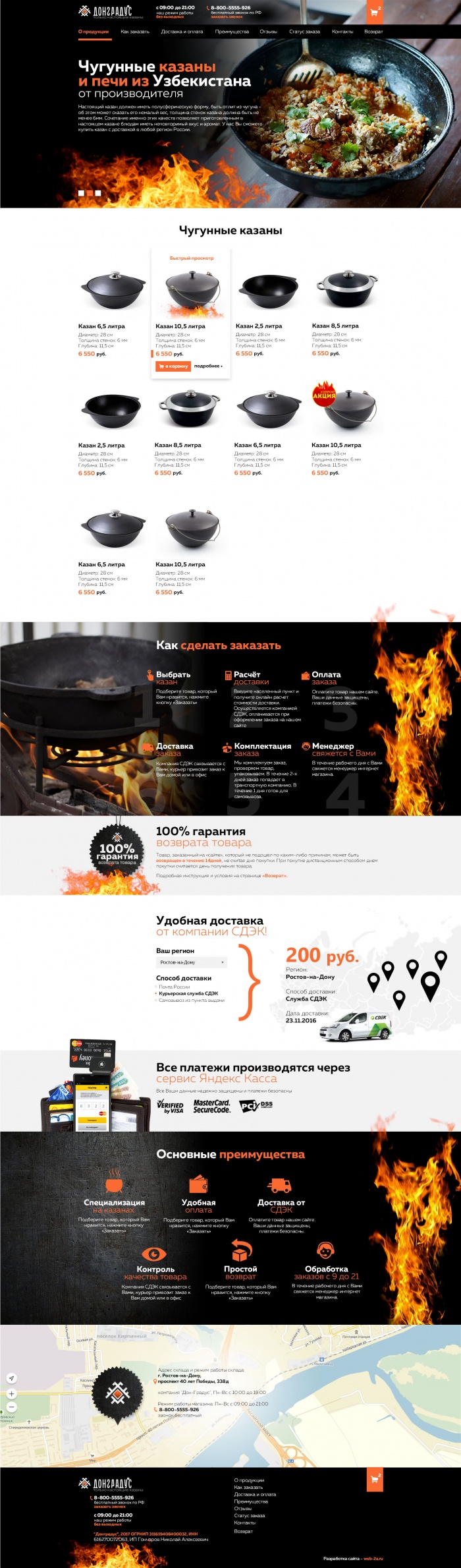 Фото Интернет-магазин чугунных казанов