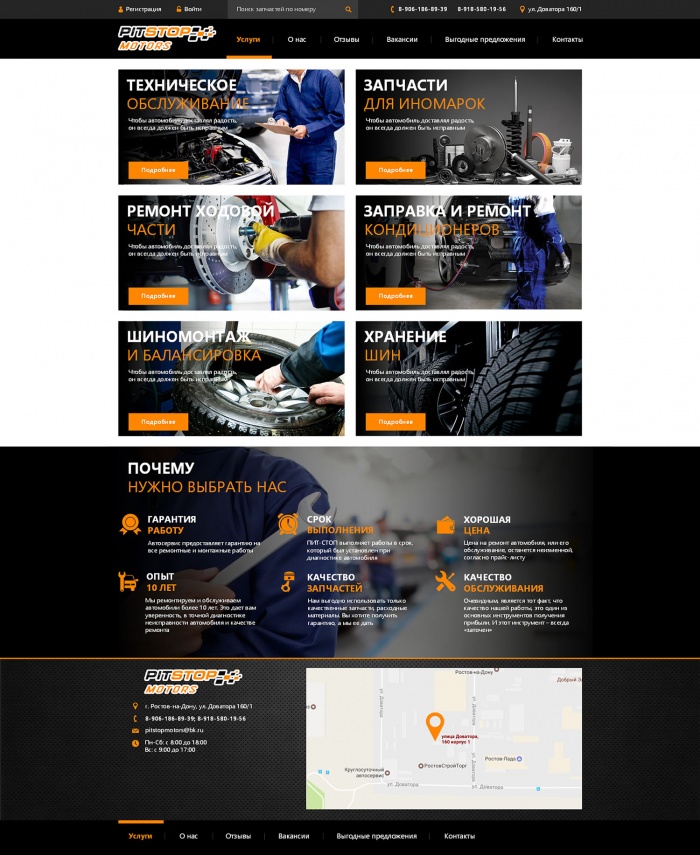 Фото Автосервис - магазин