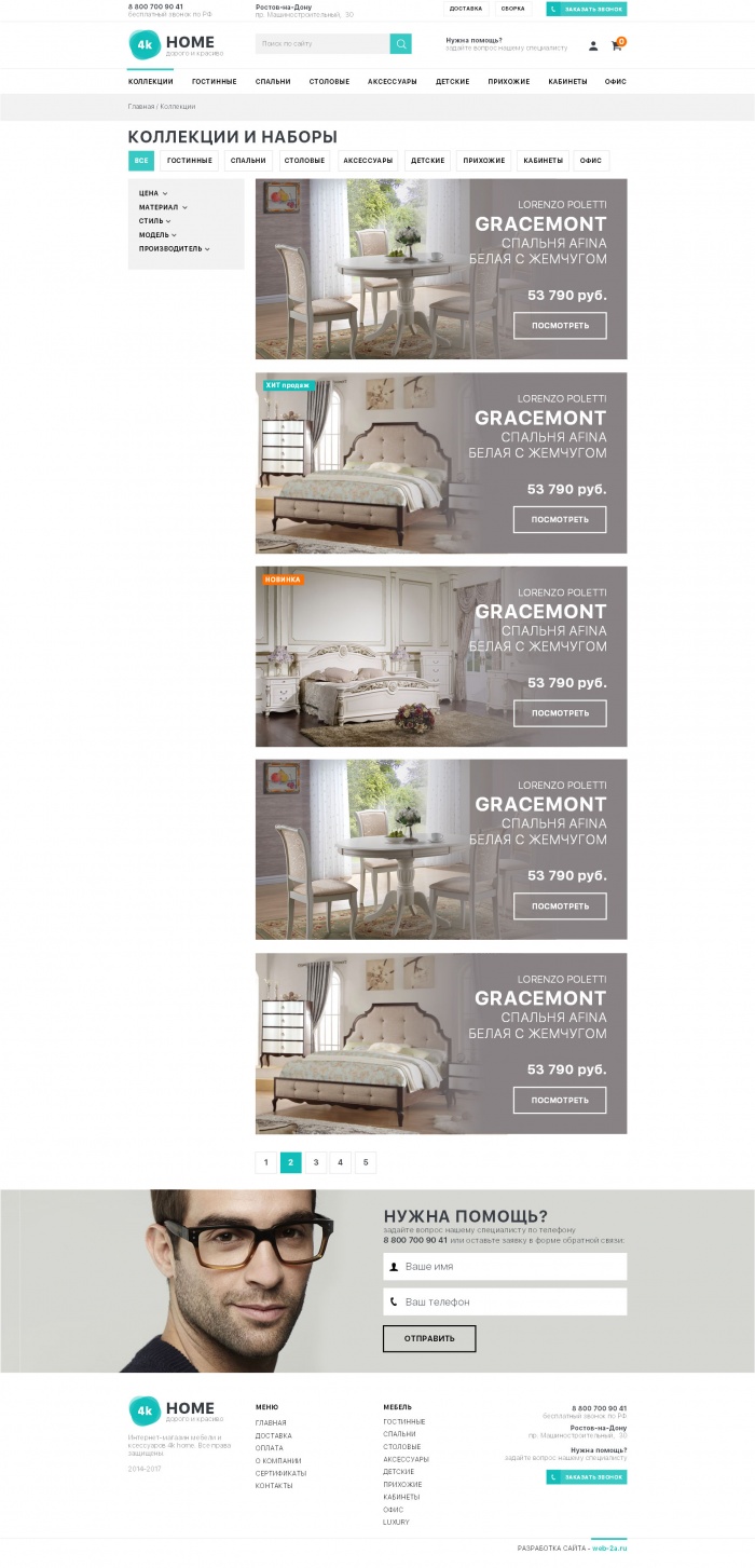 Фото Магазин дорогой мебели