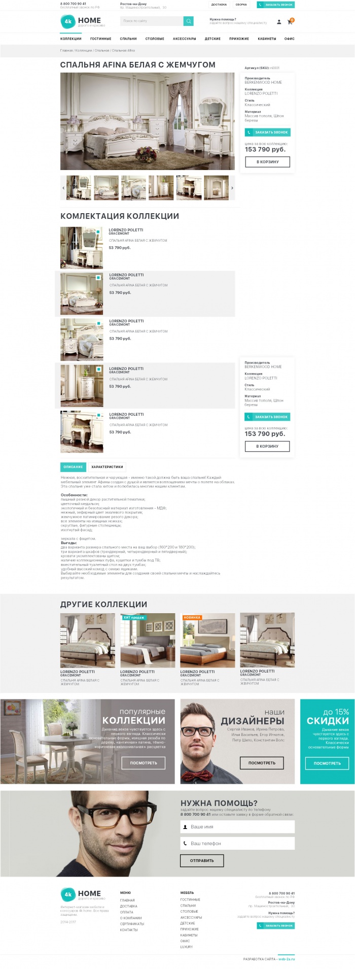 Фото Магазин дорогой мебели