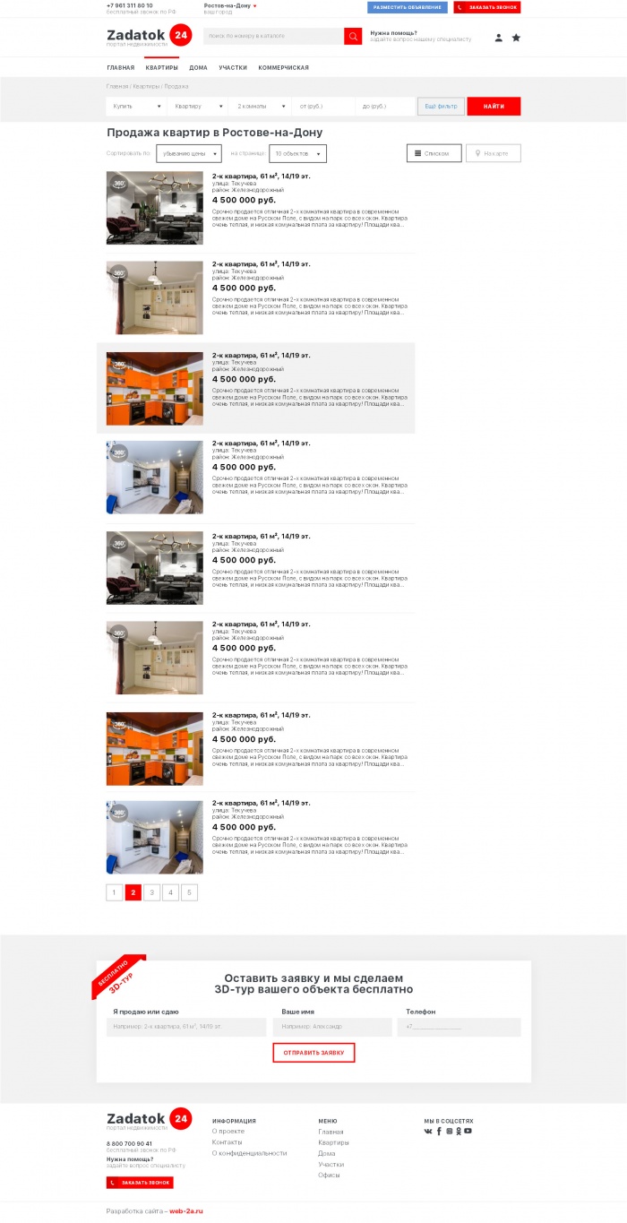 Фото Портал недвижимости с 3D-турами