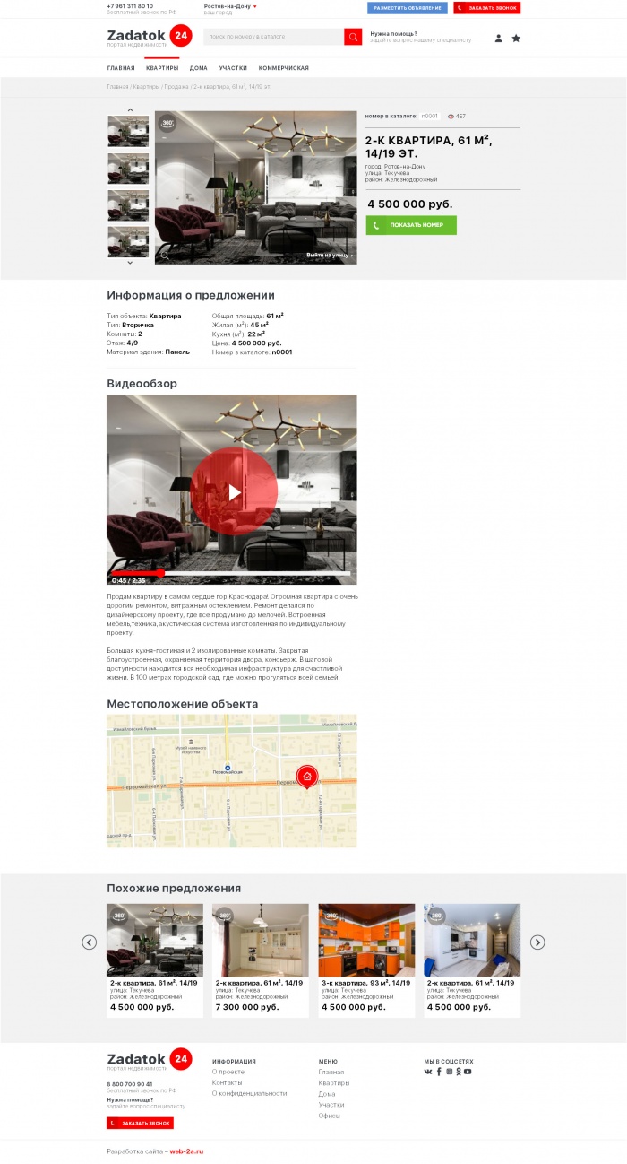 Фото Портал недвижимости с 3D-турами