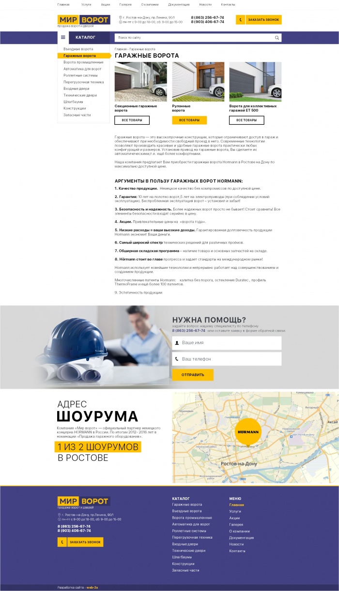 Фото Официальный дистрибьютор концерна Hermann