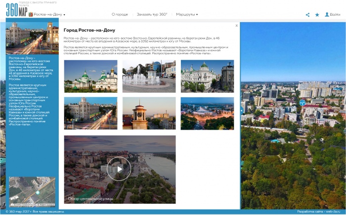 Фото Города 360