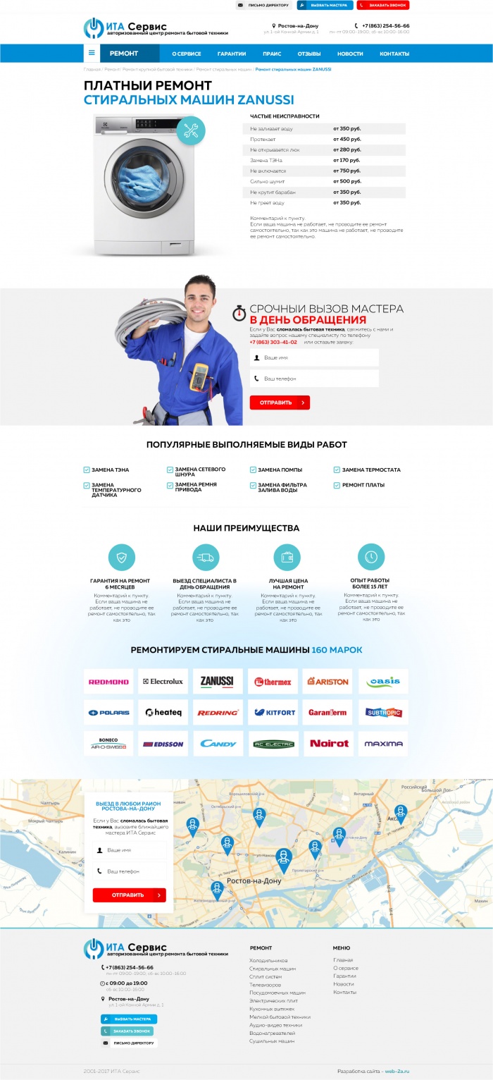 Фото Авторизованный центр ремонта бытовой техники