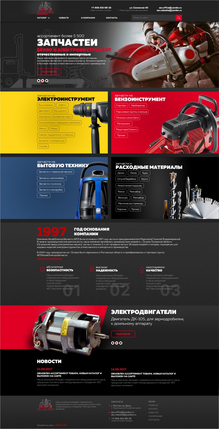 Фото Запчасти на бензо и электро инструмент