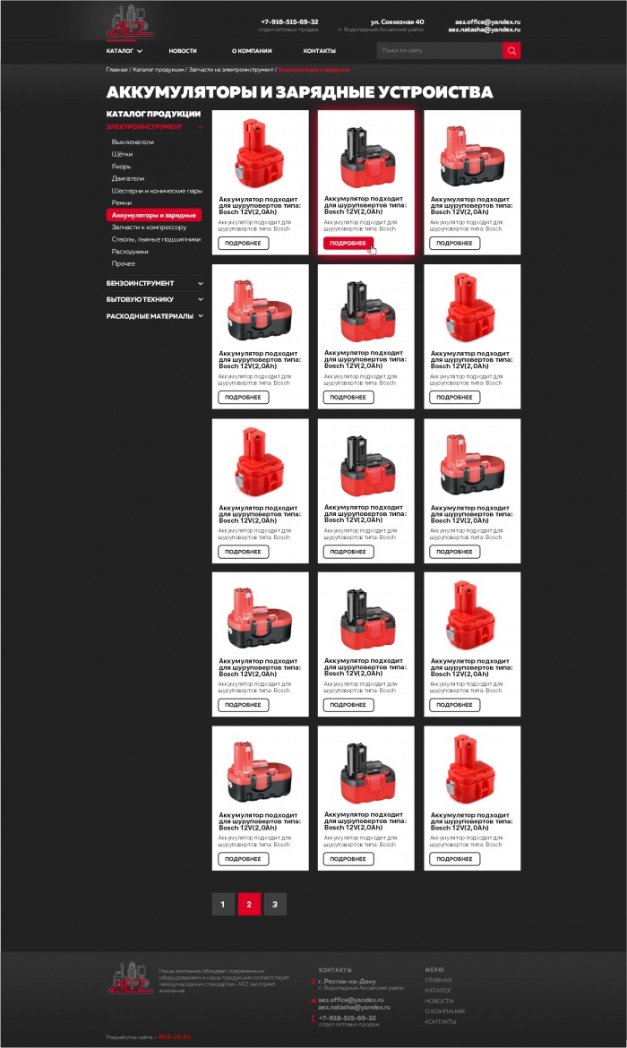 Фото Запчасти на бензо и электро инструмент