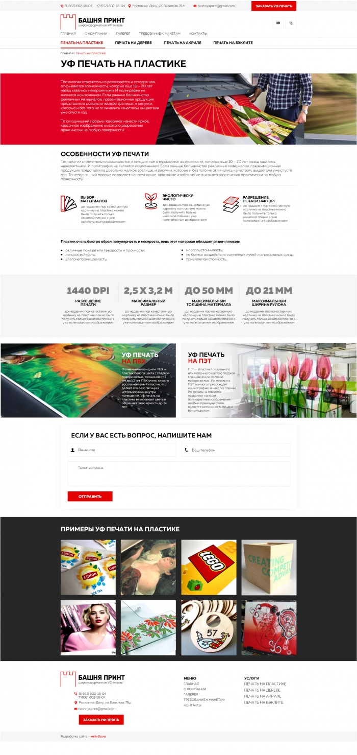 Фото Широкоформатная УФ печать