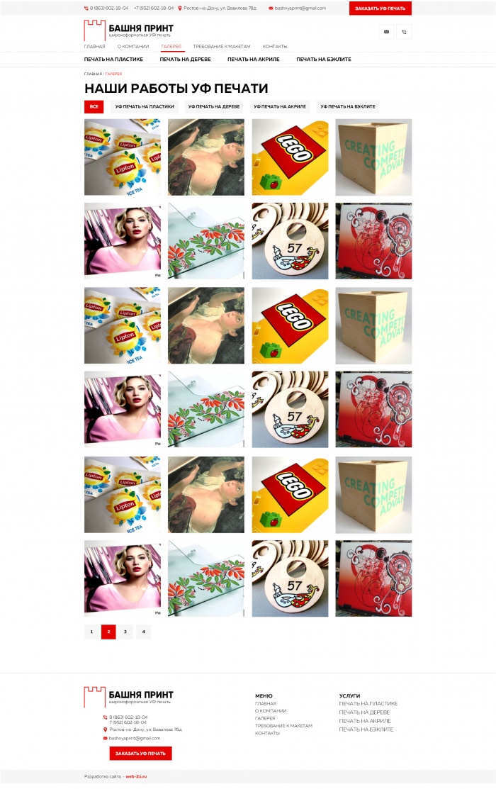 Фото Широкоформатная УФ печать