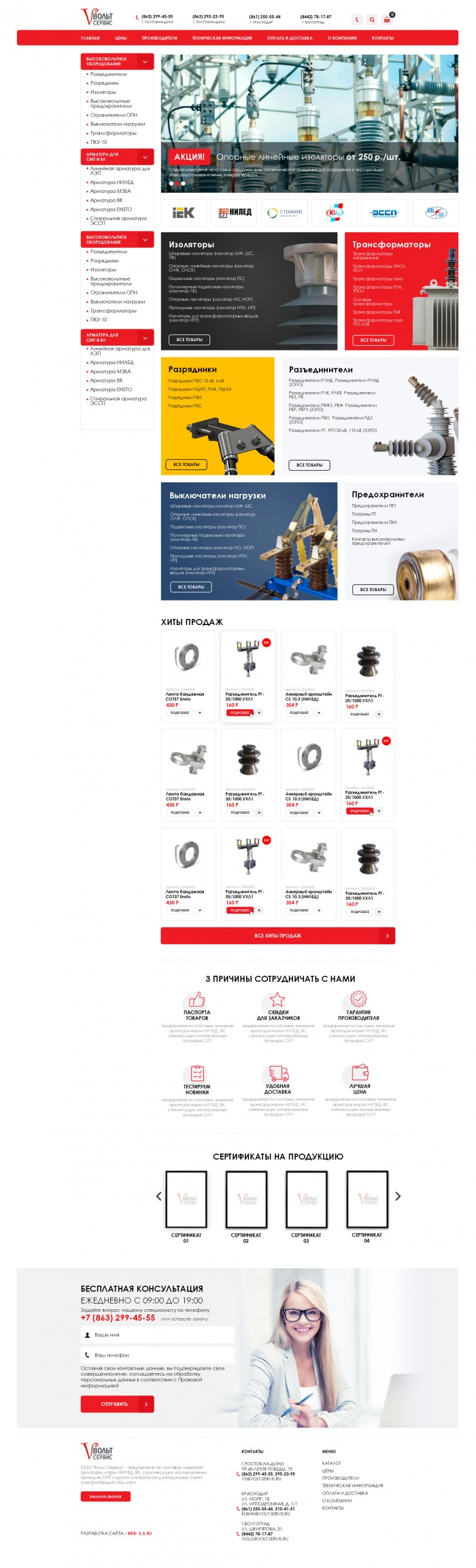 Фото Комплектующие для линий электропередач