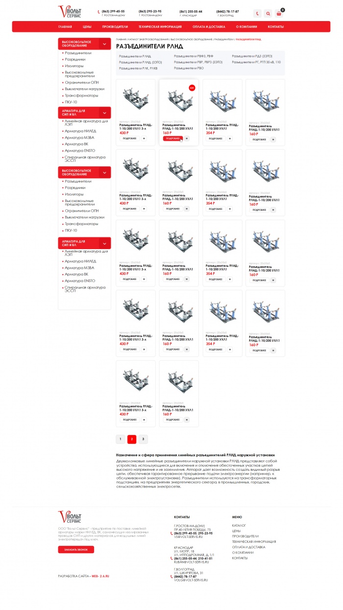 Фото Комплектующие для линий электропередач