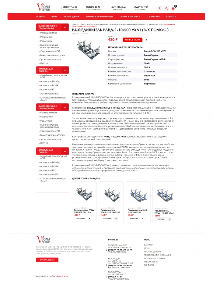 Фото Комплектующие для линий электропередач