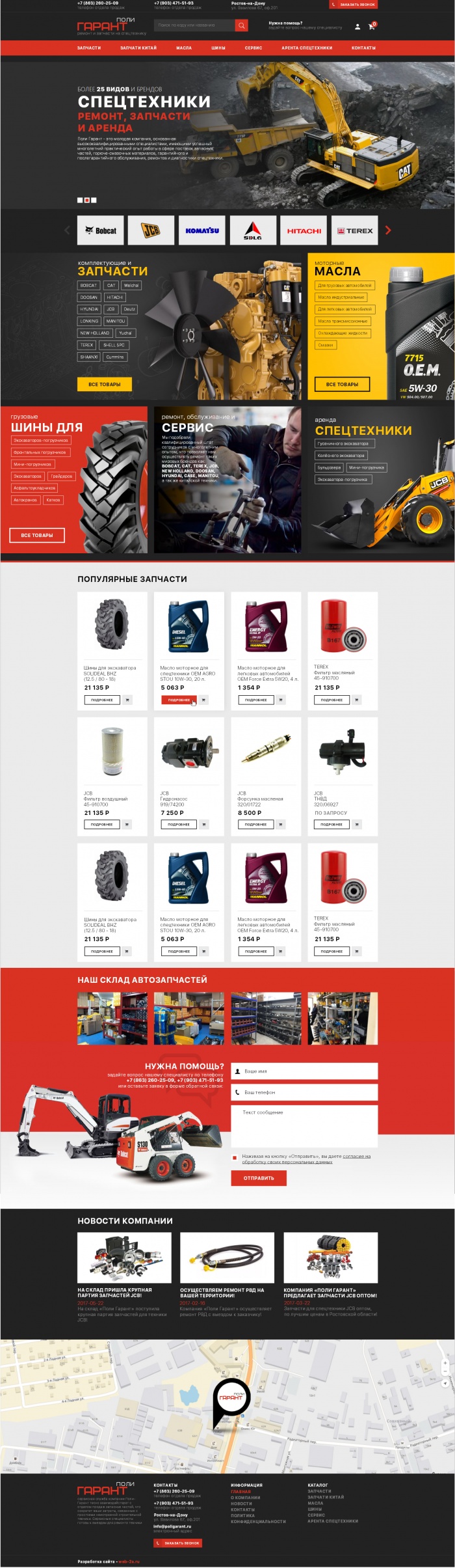 Фото Ремонт и запчасти на спецтехнику