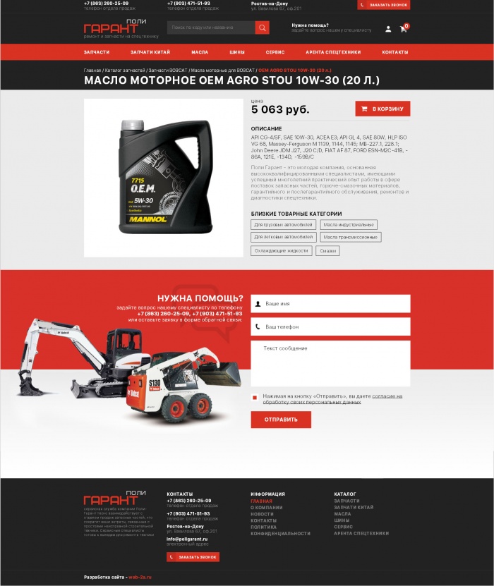 Фото Ремонт и запчасти на спецтехнику