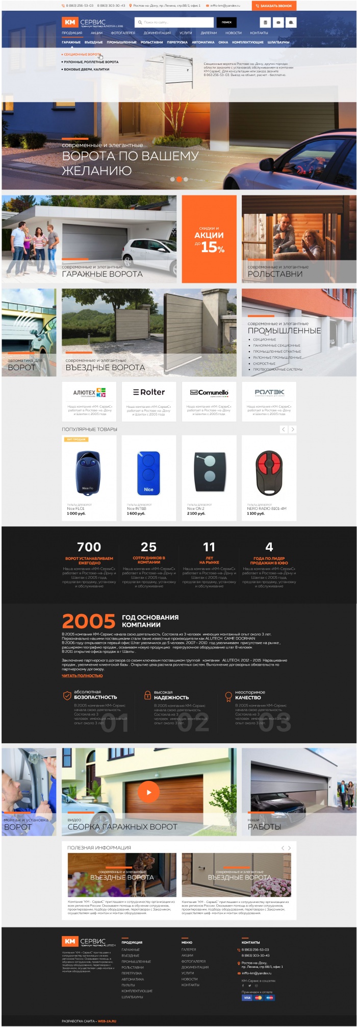 Фото Ворота рольставни