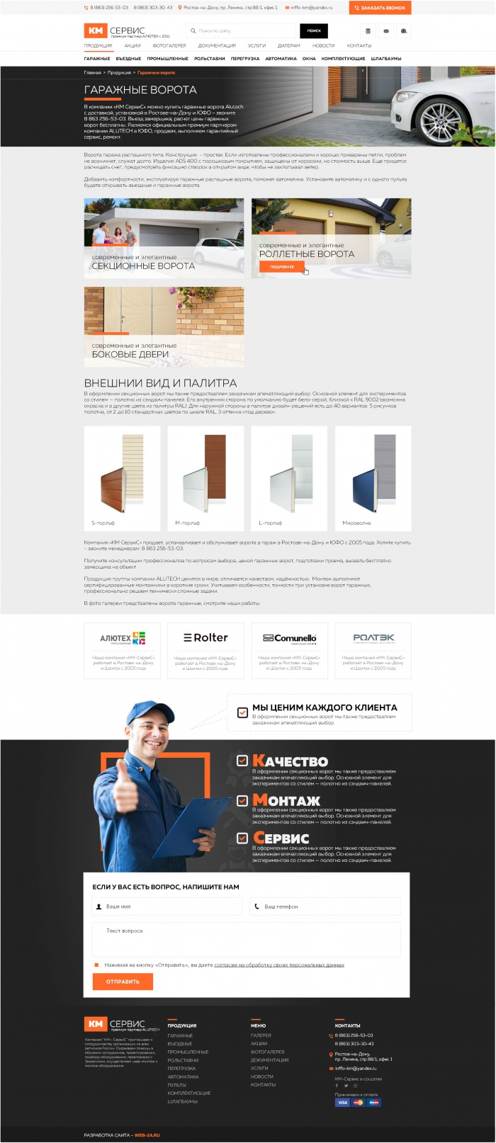 Фото Ворота рольставни