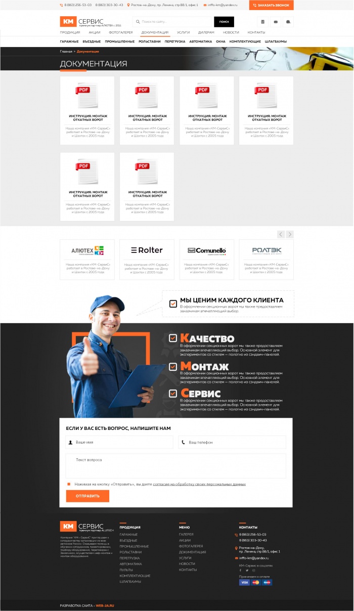 Фото Ворота рольставни