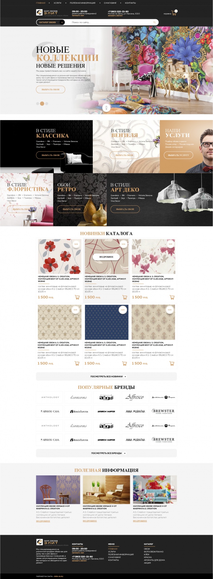 Фото Продажа всех видов обоев