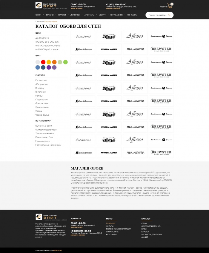 Фото Продажа всех видов обоев
