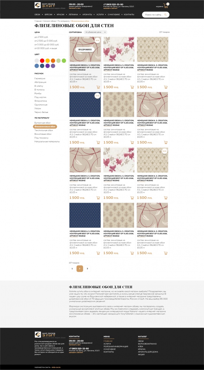 Фото Продажа всех видов обоев