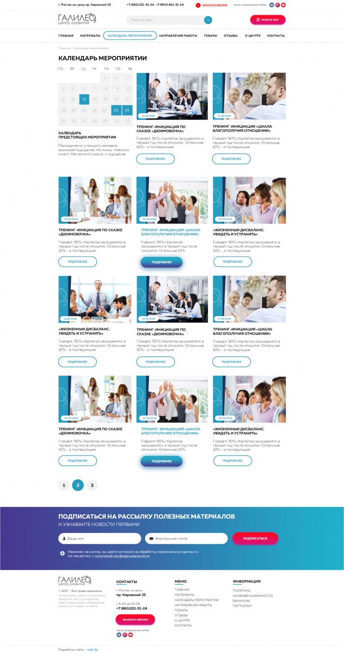 Фото Центр развития