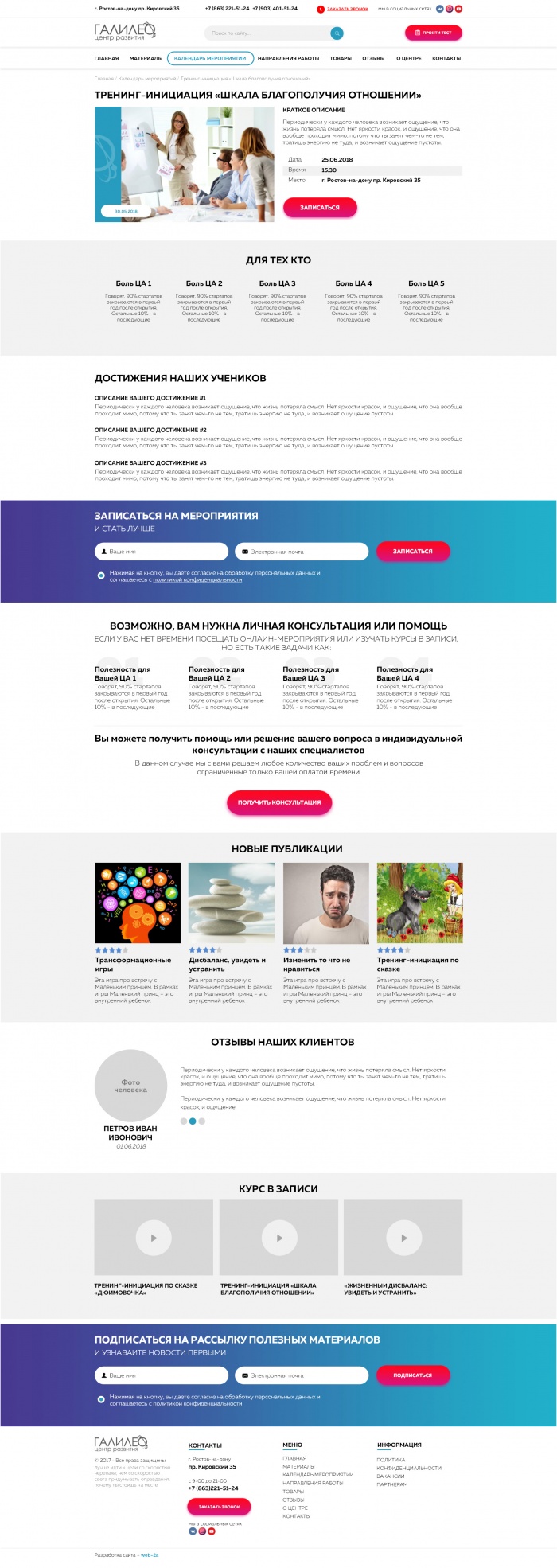 Фото Центр развития