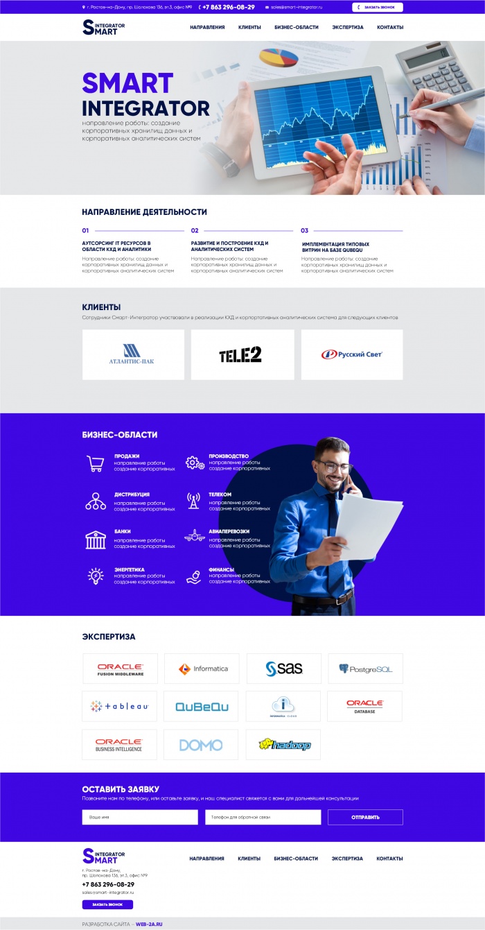 Фото Аналитика больших данных