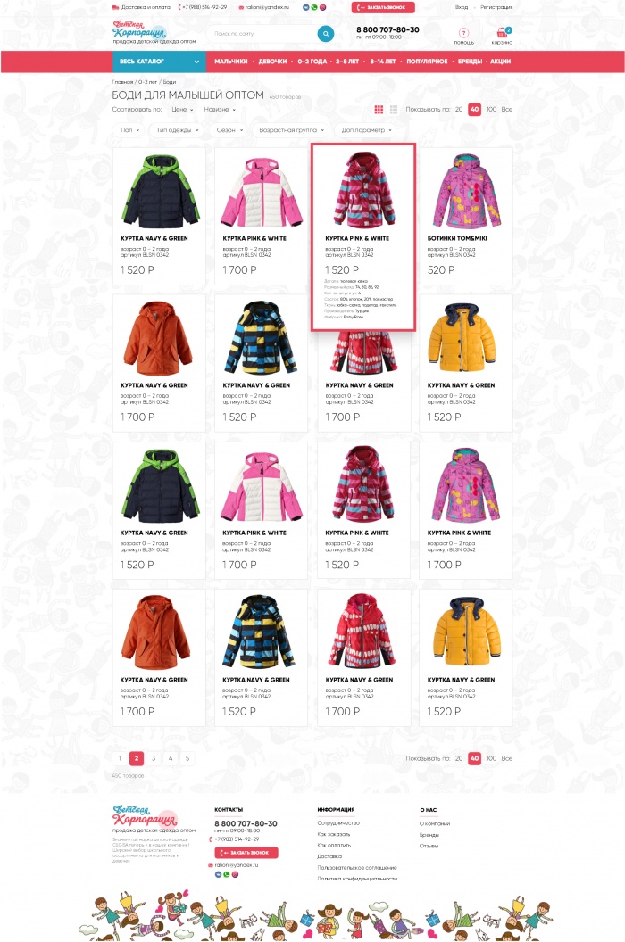 Фото Интернет-магазин оптовой детской одежды