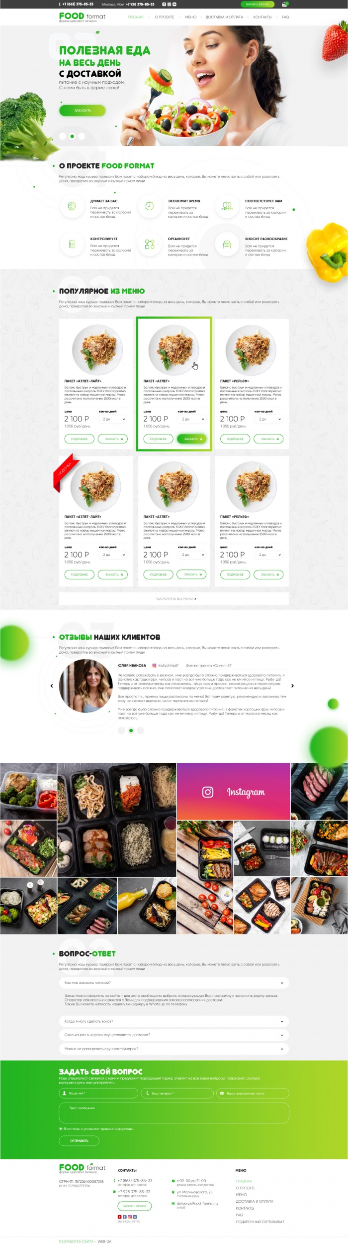 Фото Интернет-магазин здорового питания