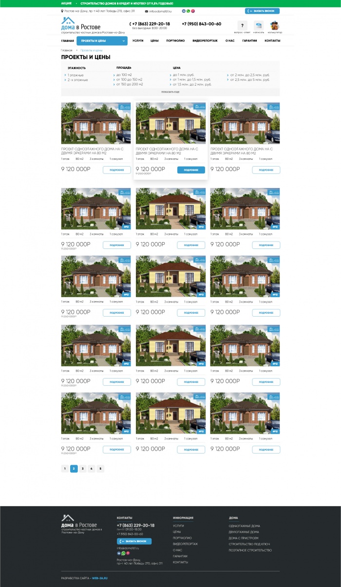 Фото Строительство частных домов