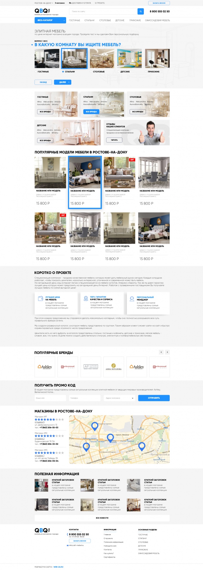 Фото Мебель в магазинах города