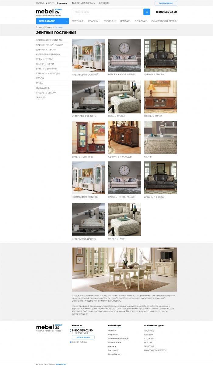 Фото Мебель в магазинах города