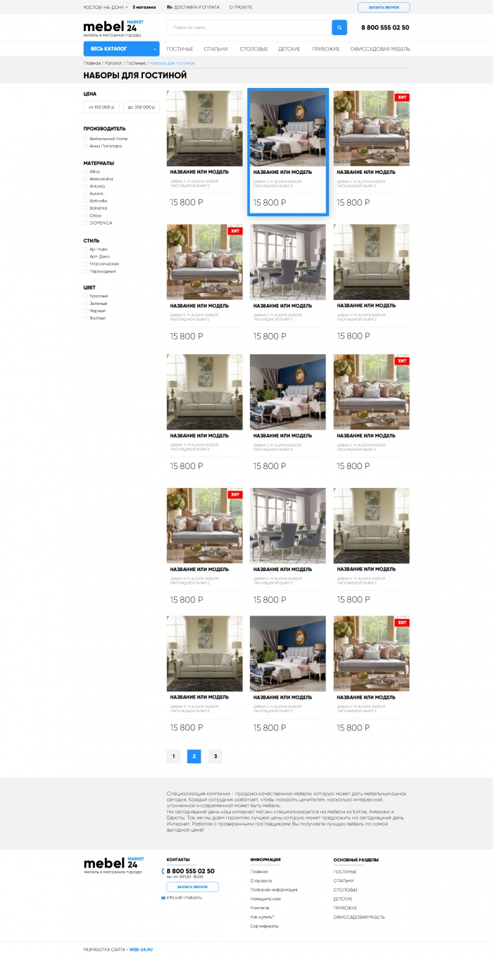 Фото Мебель в магазинах города