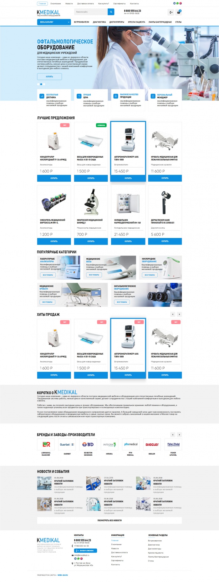 Фото Медицинские расходные материалы и оборудование