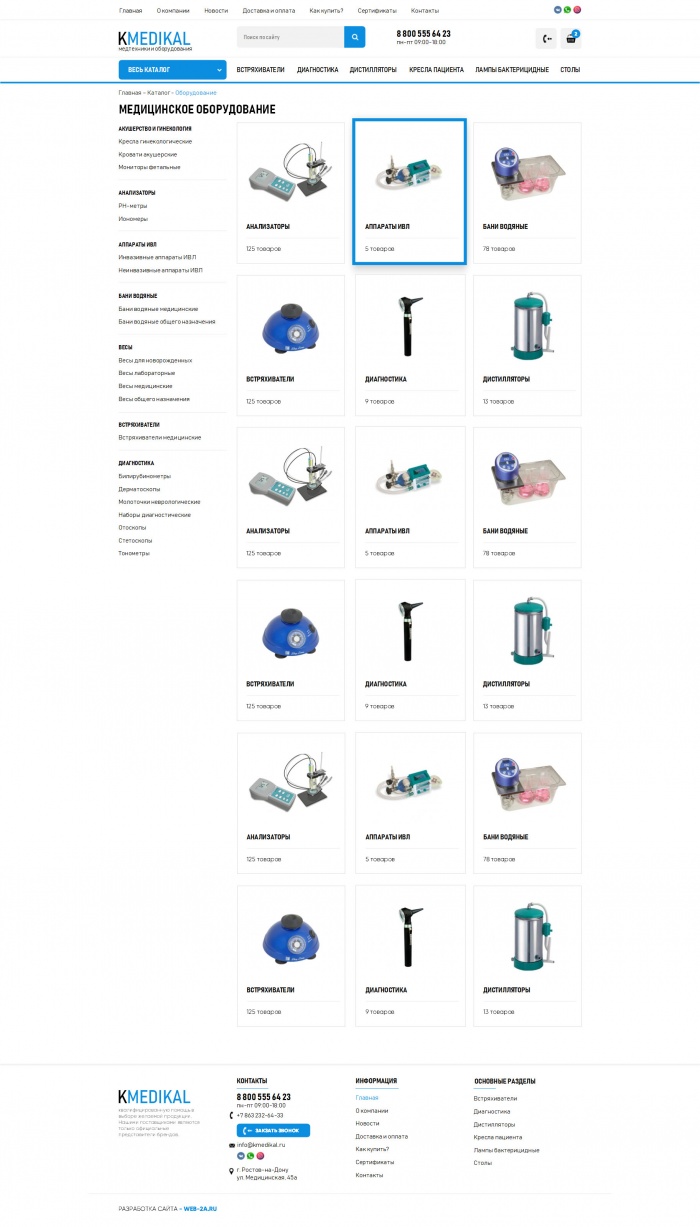 Фото Медицинские расходные материалы и оборудование