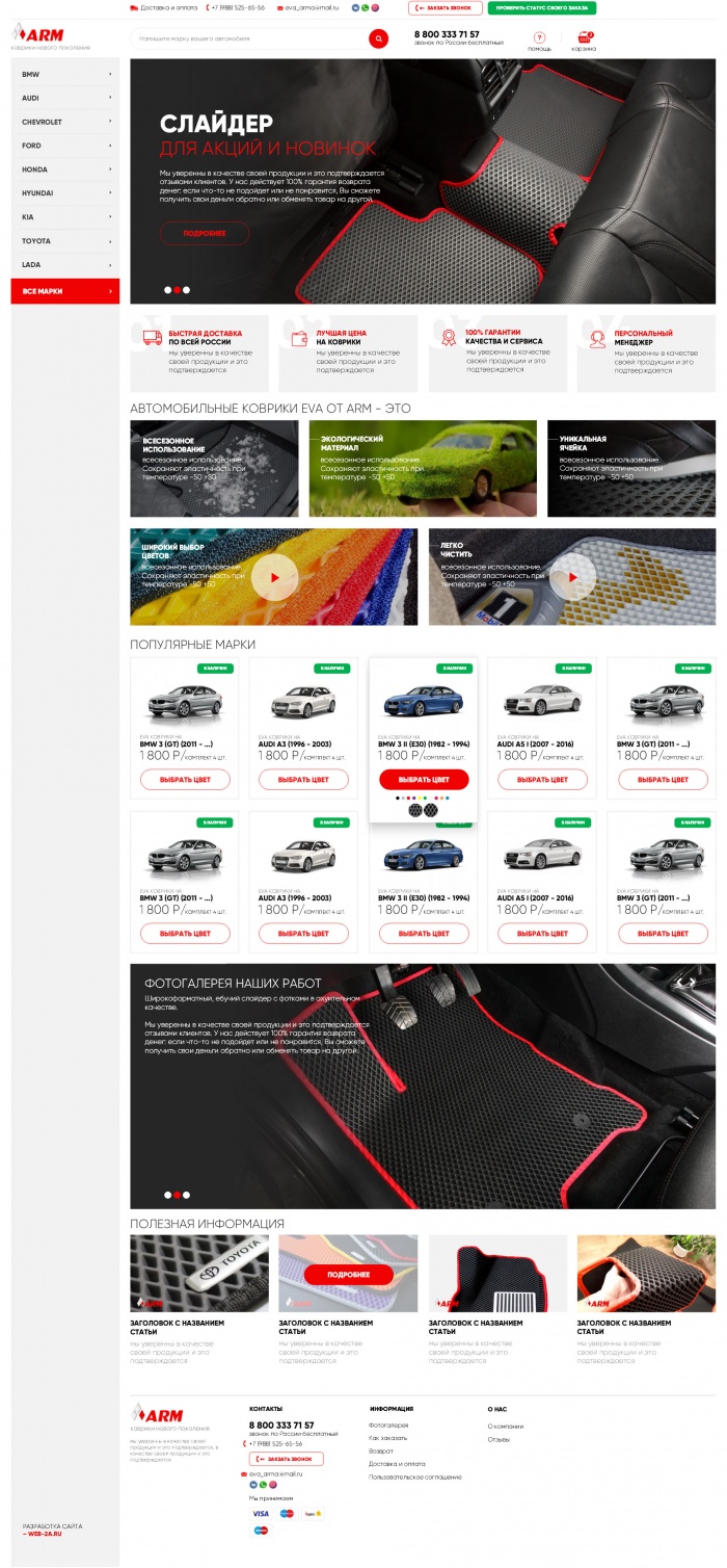 Фото Коврики нового поколения