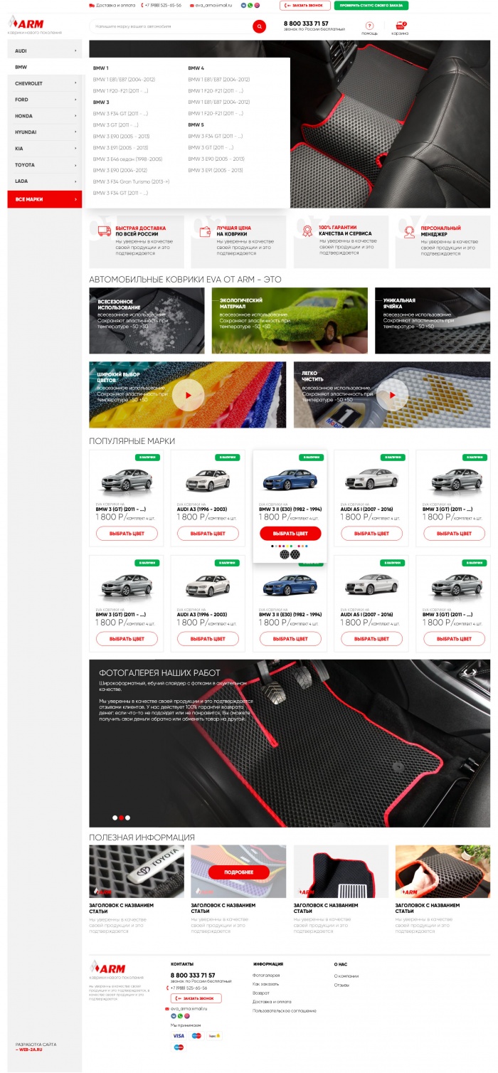 Фото Коврики нового поколения