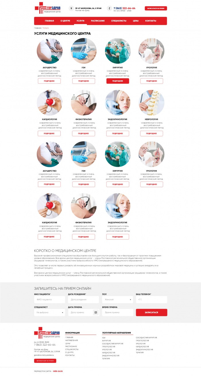 Фото Медицинский центр