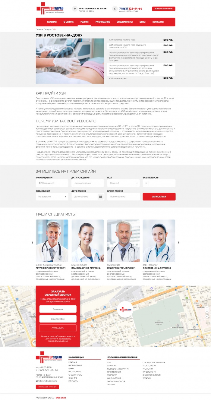 Фото Медицинский центр