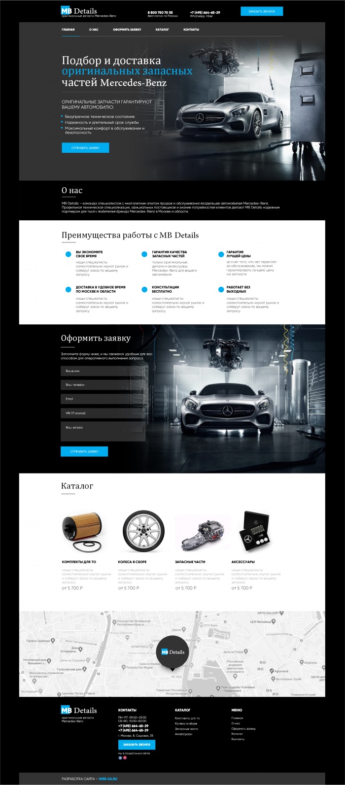 Фото Лендинг продажи оригинальных запчастей Mercedes
