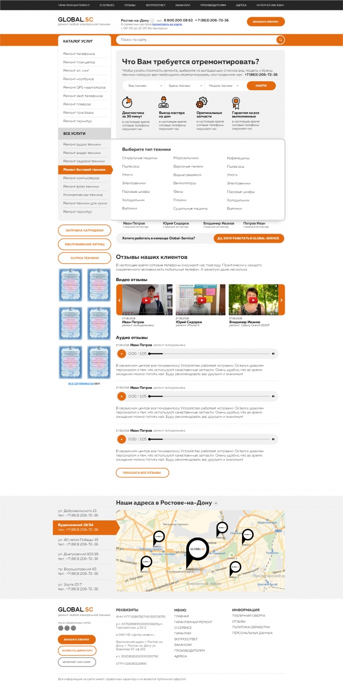 Фото ремонт любой электронной техники