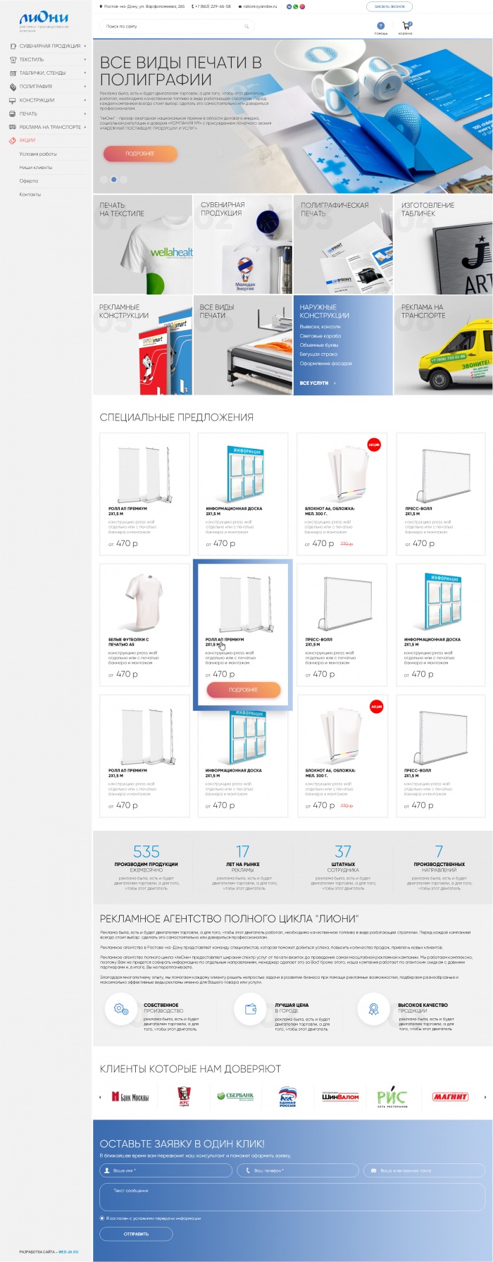 Фото Рекламное агенство полного цикла